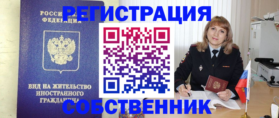 прописка в Касли